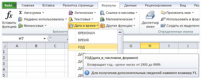 Как вставить формулу в электронную таблицу Excel