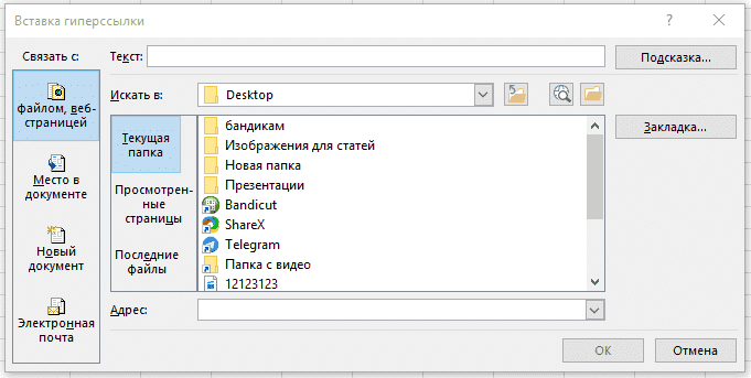 Как создать гиперссылку