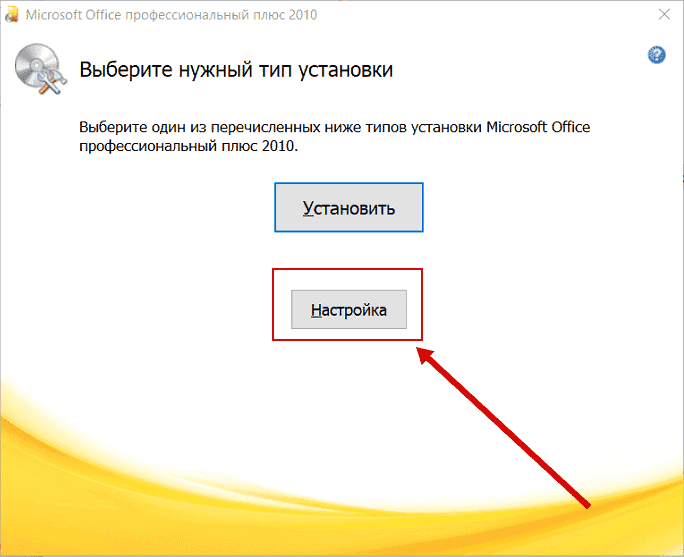 Excel 2010 выберите