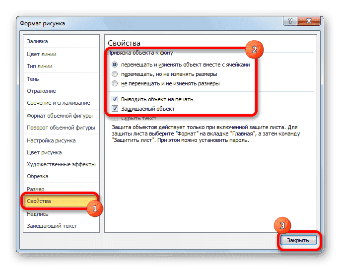 как-привязать-картинку-к-ячежке-в-таблице-excel
