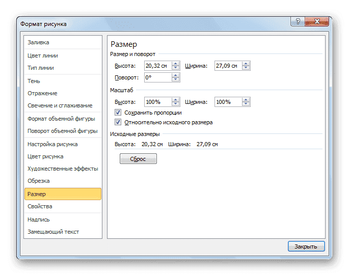 как-привязать-картинку-к-ячежке-в-таблице-excel