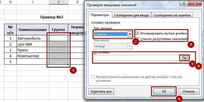 как создать выпадающую ячейку в Excel 2013