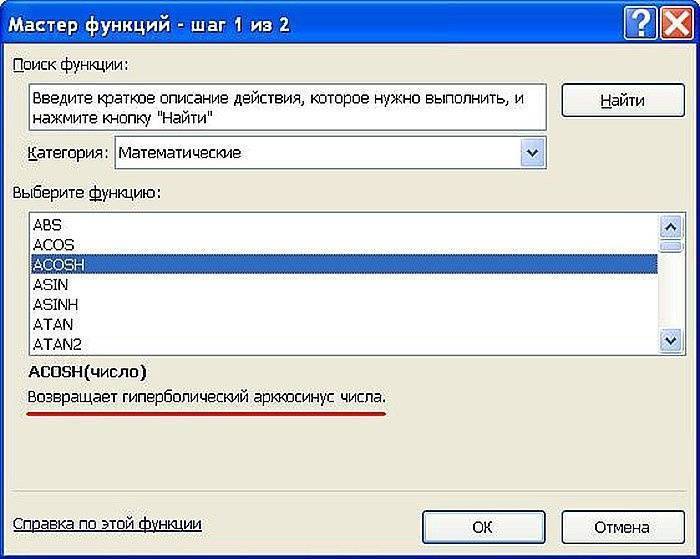 Читаем краткое объяснение механизма действия формулы, нажимаем «ОК»