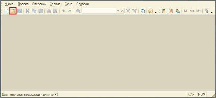 Загружаем товары из Excel в 1С Ритейл 2.3