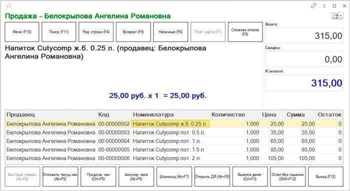 Загружаем товары из Excel в 1С Ритейл 2.3