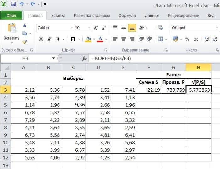 Таблица с расчетами разных показателей для первой строки