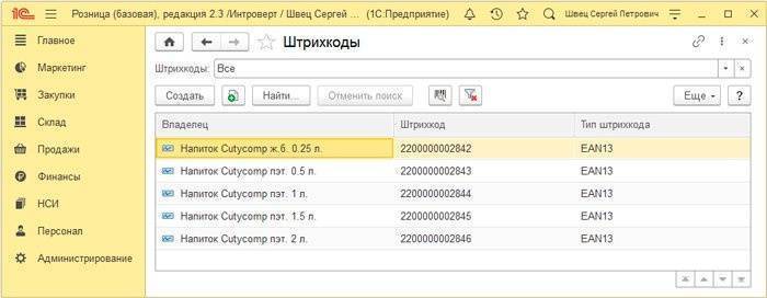 Загружаем товары из Excel в 1С Ритейл 2.3