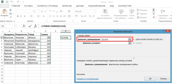 В поле «Диапазон сумм» введите ячейки столбца «Сумма», растягивая левую кнопку мыши от первой до последней ячейки