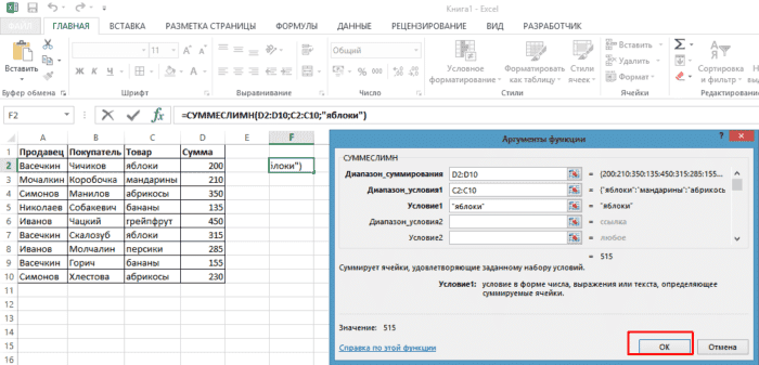 Нажмите кнопку 