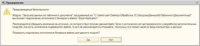 Загружаем товары из Excel в 1С Ритейл 2.3