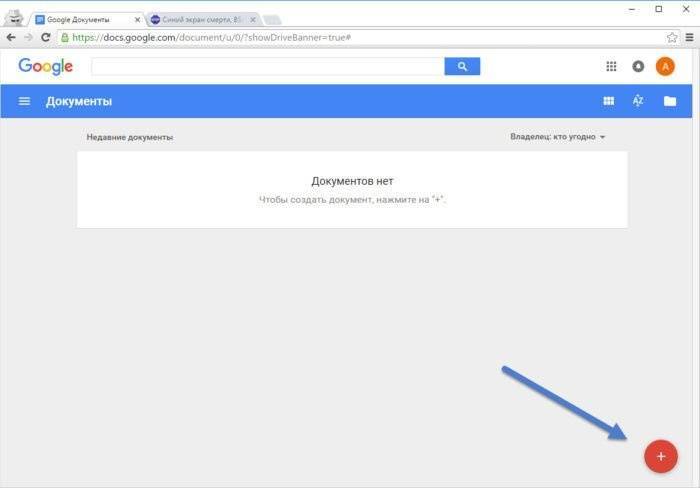 В правом нижнем углу щелкните значок плюса