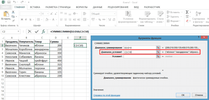 В поле «Диапазон условий1» вставьте ячейки столбца «Товар», выделив их левой кнопкой мыши