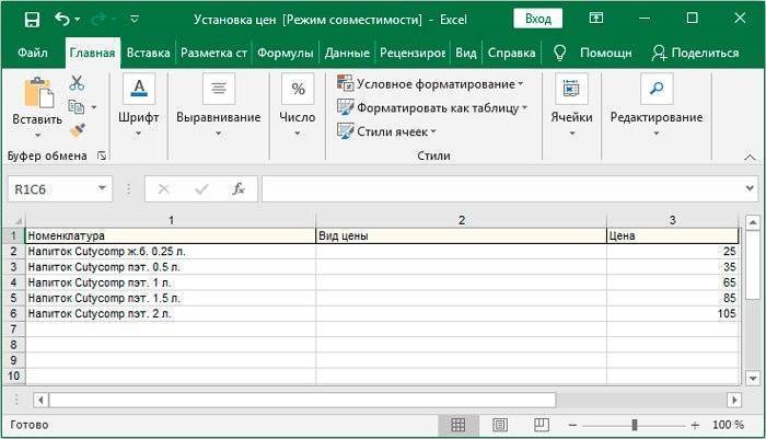 Загружаем товары из Excel в 1С Ритейл 2.3