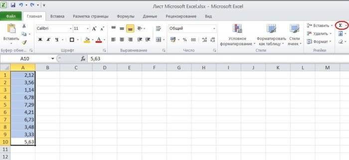 Выделите весь массив образцов и нажмите стрелку рядом со знаком «Sigma»