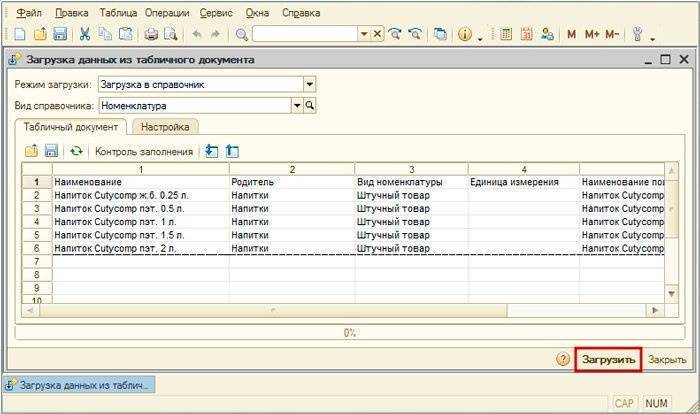 Загружаем товары из Excel в 1С Ритейл 2.3