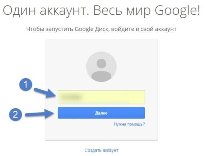 Введите логин из почты Google, нажмите «Далее»