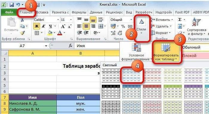 как создать повторяющуюся строку в Excel