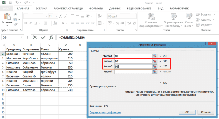 Ставим курсор мыши поочередно в поля «Число2» и «Число3», щелкаем по ячейкам со значением, нажимаем «ОК»