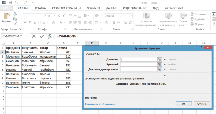 Окно аргументов функции
