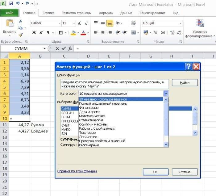 В открывшемся окне «Мастер» задайте категорию формулы, выберите нужное выражение
