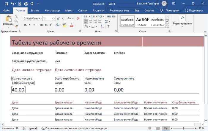 вставить слово