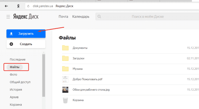 В разделе «Файл» нажмите кнопку «Загрузить»