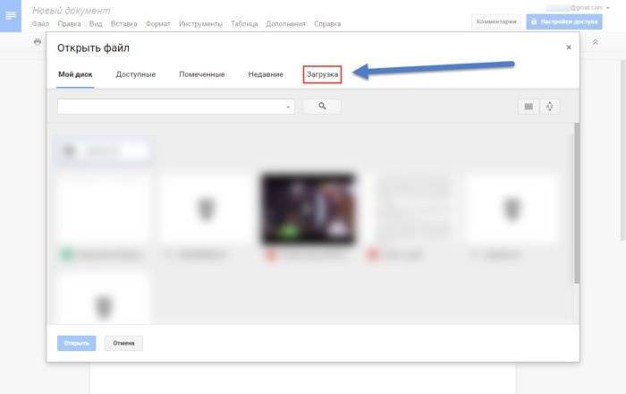 Нажмите «Скачать»