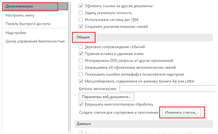 Создание списка