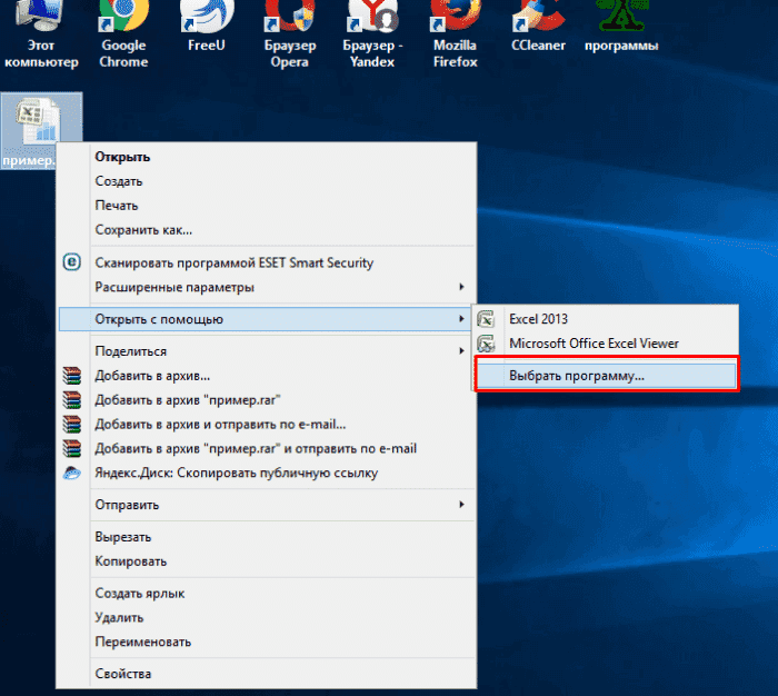 Если рекомендуемых программ нет, нажмите ссылку «Выбрать программу»