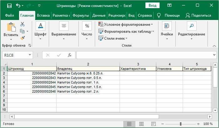 Загружаем товары из Excel в 1С Ритейл 2.3