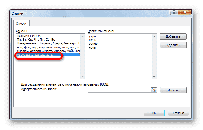 Список добавлен в Microsoft Excel
