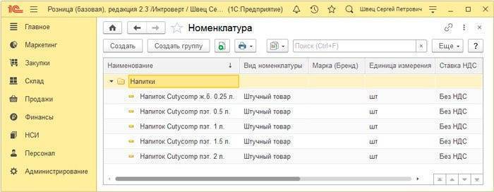 Загружаем товары из Excel в 1С Ритейл 2.3