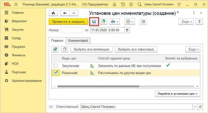 Загружаем товары из Excel в 1С Ритейл 2.3