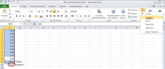 Выберите образец, нажмите на знак «Сигма» и выберите «Медиа»
