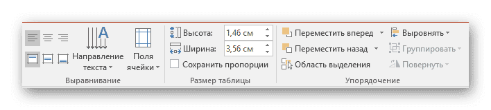 Третья часть в PowerPoint