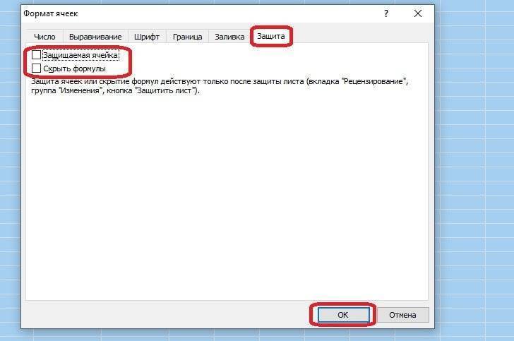 3-спосаоба-как-установить-пароль-для-защиты-документа-excel
