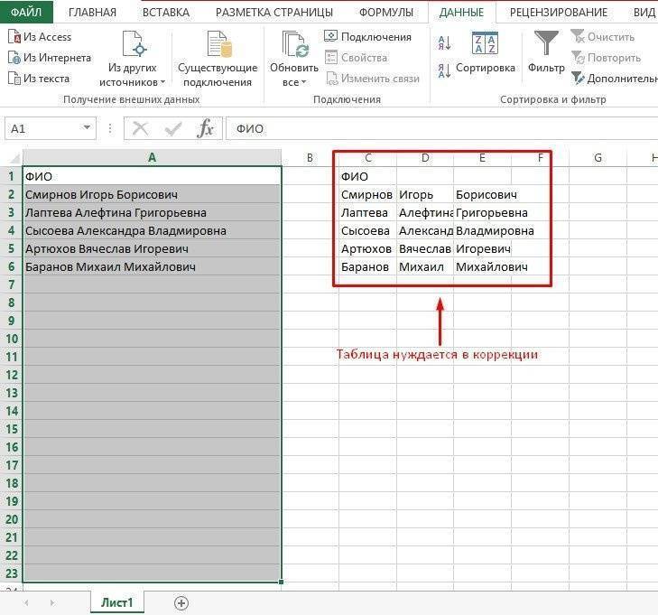 как-в-excel-razbit-tekst-po-stolbcam