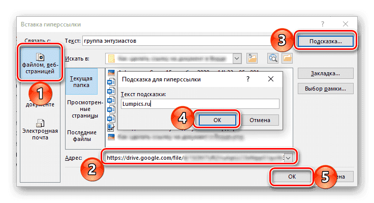 Вставьте ссылку на документ в облаке, чтобы добавить в документ Microsoft Word
