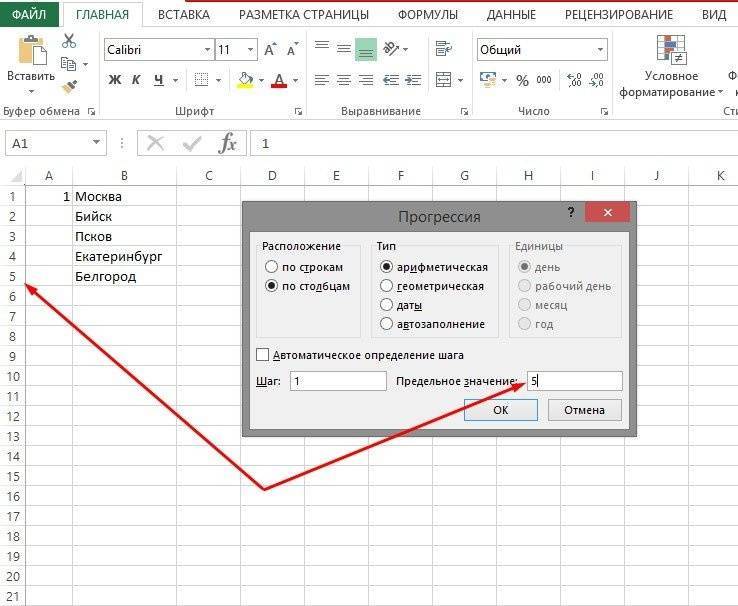 Как быстро создать нумерованный список в Excel