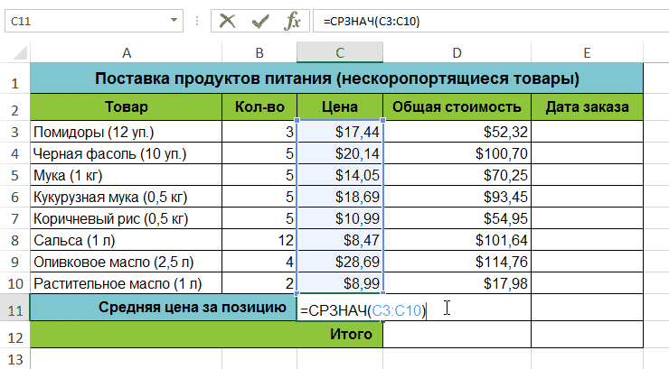 Вставить функцию в Excel