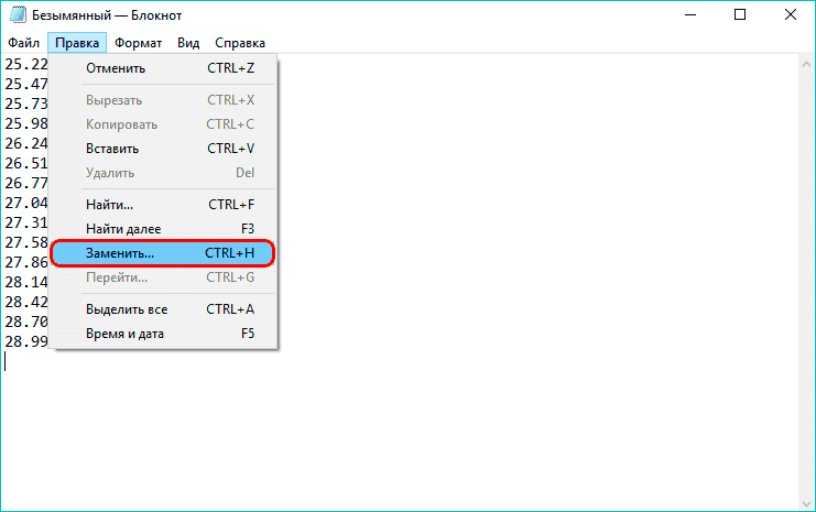 Заменить инструмент в Блокноте