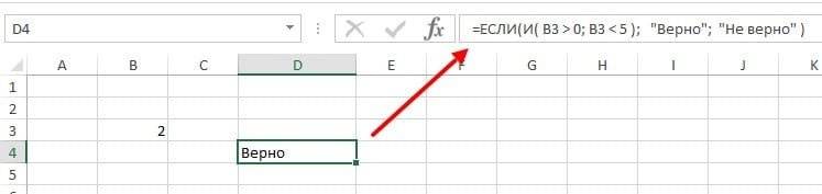 Excel И функция с примерами