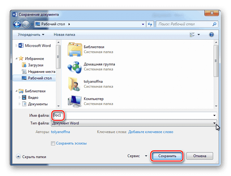Имя_и_позиция_файла_слова