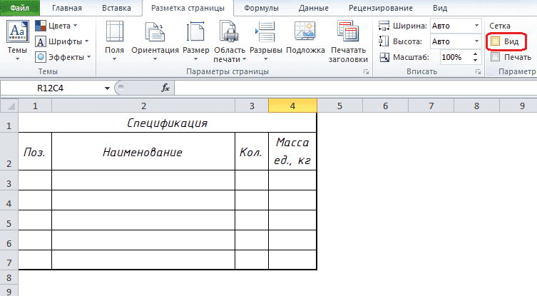 разметка страницы