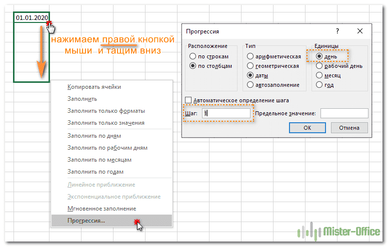 как автоматически заполнять столбец датами