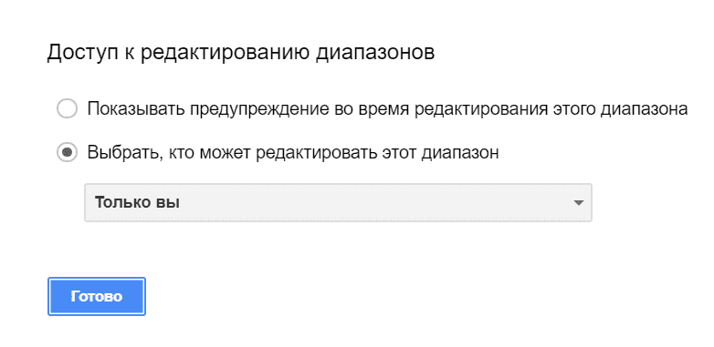13 расширенных функций Google Таблиц