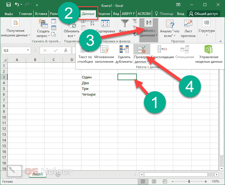Работа с данными