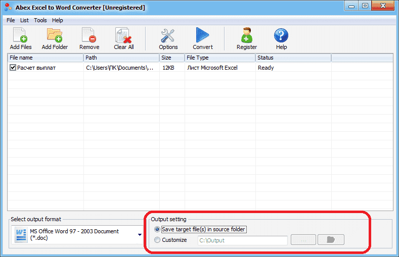 Каталог для сохранения файлов в Abex Excel to Word Converter