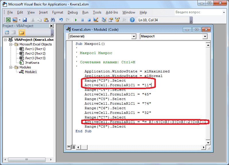 Редактировать макрос в Microsoft Excel