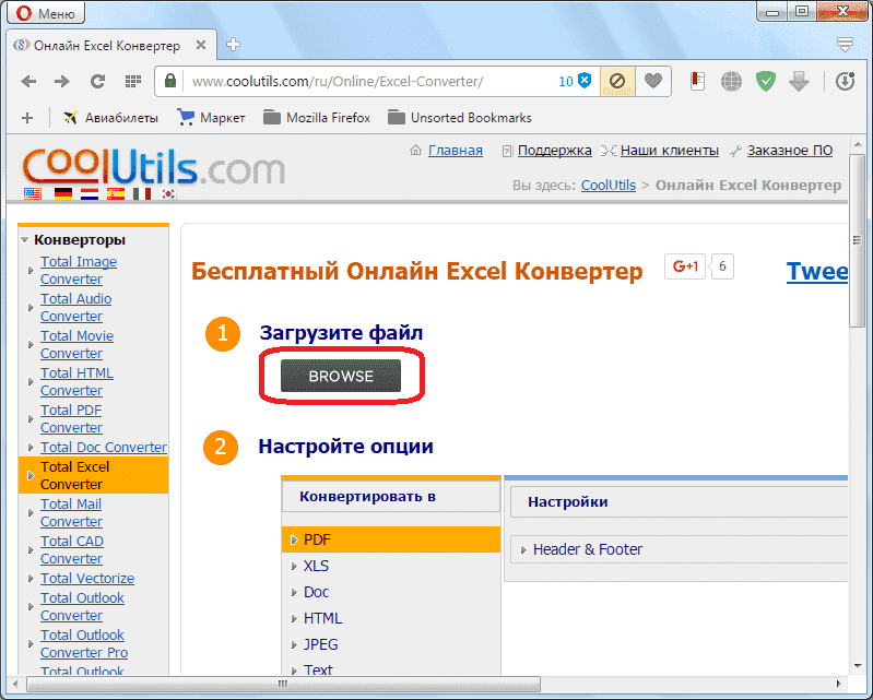 Перейти к выбору файла